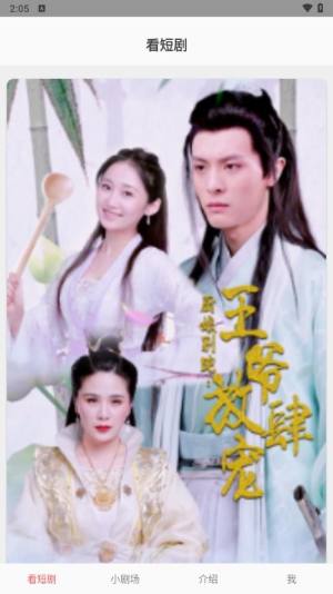 冬橙短剧最新版app图片1