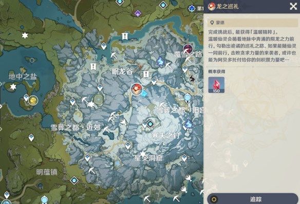 原神白垩与黑龙第三幕攻略大全，雪山上的贼影完成步骤图文详解[多图]图片4