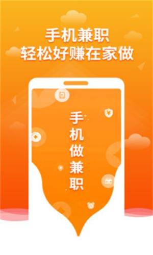 闲兼职app图3