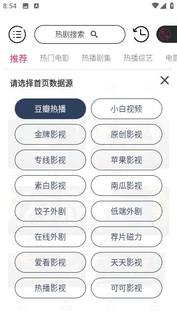 小白视频app图1