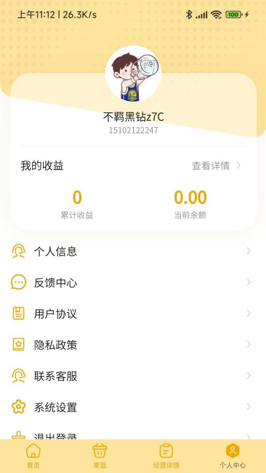 采悠果app图2