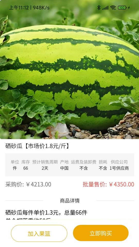 采悠果app图1
