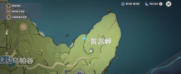 原神福至五彩任务完成攻略大全，5种不同颜色采集物拍摄位置图文汇总[多图]图片2