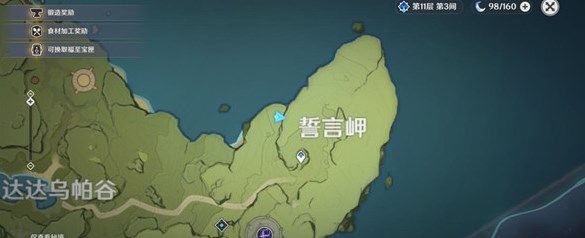 原神带有红色的采集物位置大全，福至五彩第一天任务图文攻略[多图]图片2