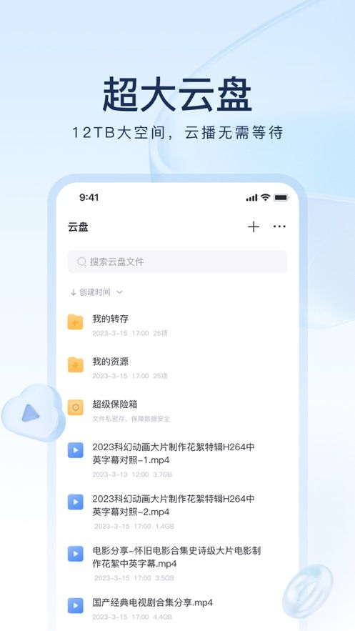 手机迅雷beta版本iOS最新版图片1