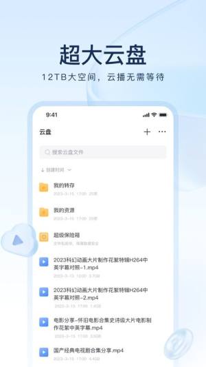 手机迅雷beta版本iOS最新版图片1