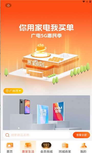 钰兔云app图2