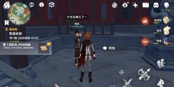 原神暂留此影世界任务完成攻略，留影机获取方法图解[多图]图片1
