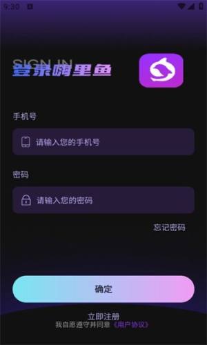 嗨里鱼app图2