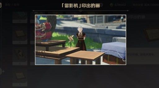 原神暂留此影世界任务完成攻略，留影机获取方法图解[多图]图片2