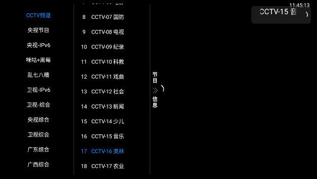 星河电视TV版图2