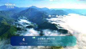 星河电视TV版图3