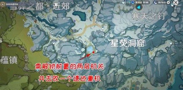 原神覆雪之国任务怎么做？遗迹之烛位置及机关破解方法图文详解[多图]图片1