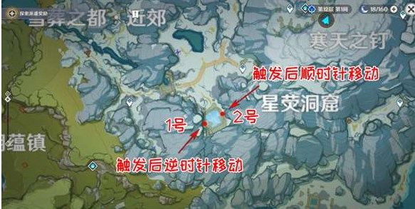 原神覆雪之国任务怎么做？遗迹之烛位置及机关破解方法图文详解[多图]图片2