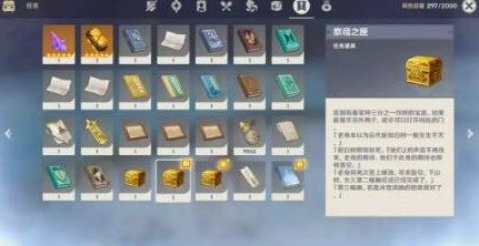 原神石碑洞窟八块石碑位置在哪？石碑收集位置及雪藏的星银武器获取攻略[多图]图片5