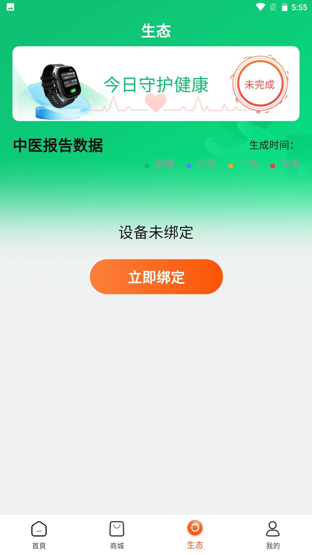 臻选优品app图1