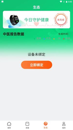 臻选优品app图1