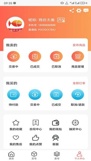 来默鱼app图2