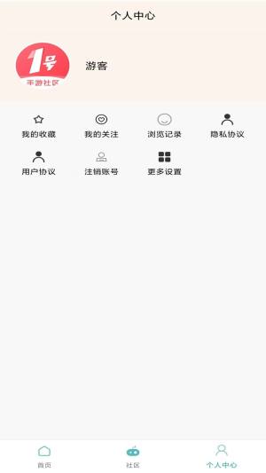 1号手游社区app图3