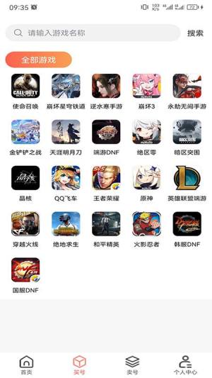 来默鱼app图1