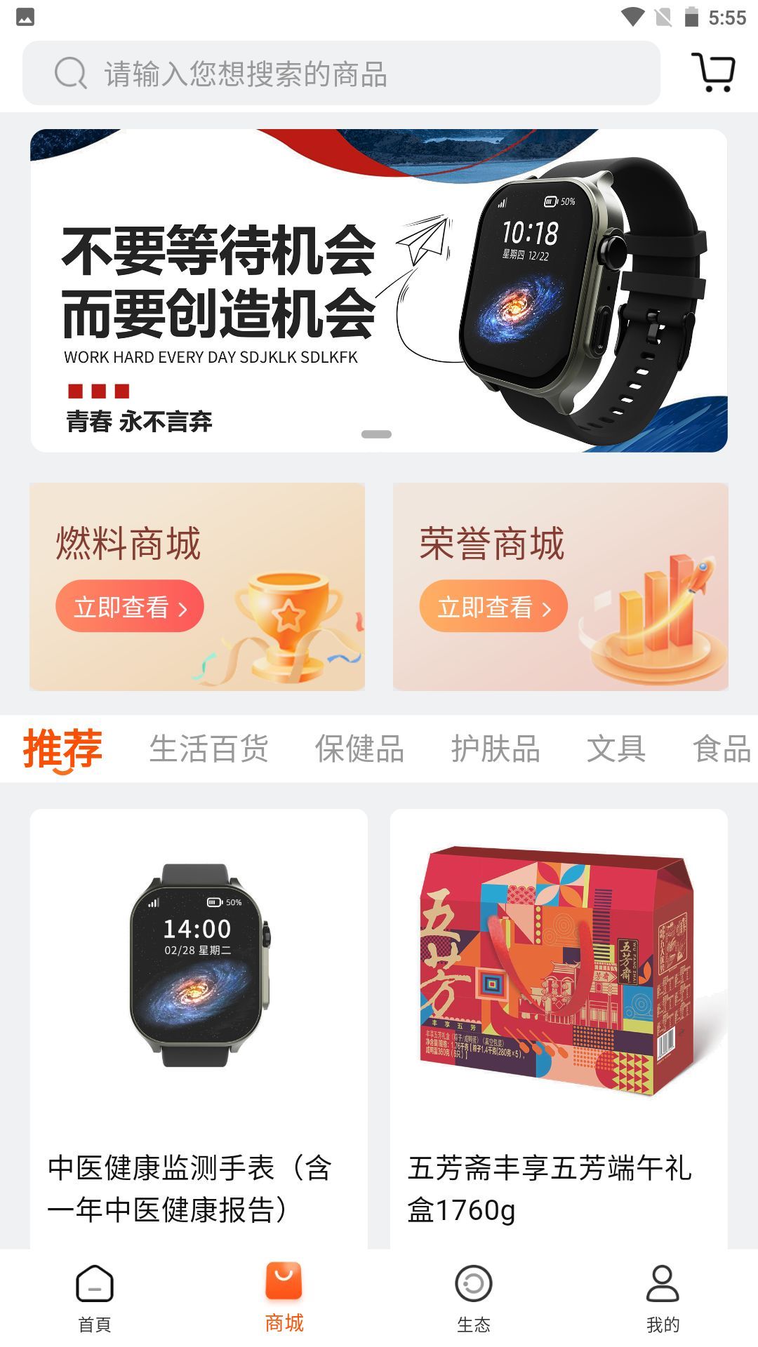 臻选优品app图3