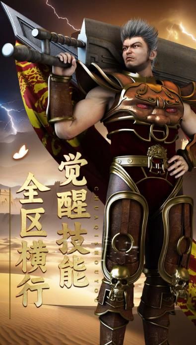 铁血170官方版图3
