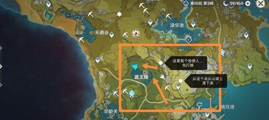原神佳肴尚温活动三项送餐任务怎么完成？送餐速通技巧图文汇总[多图]图片3