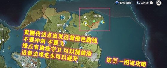 原神佳肴尚温活动三项送餐任务怎么完成？送餐速通技巧图文汇总[多图]图片6