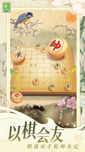 欢乐象棋大战游戏图2