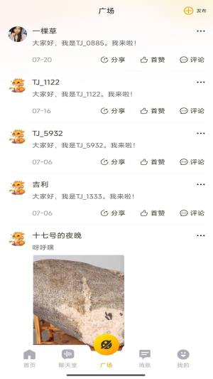 狗书语音app图2