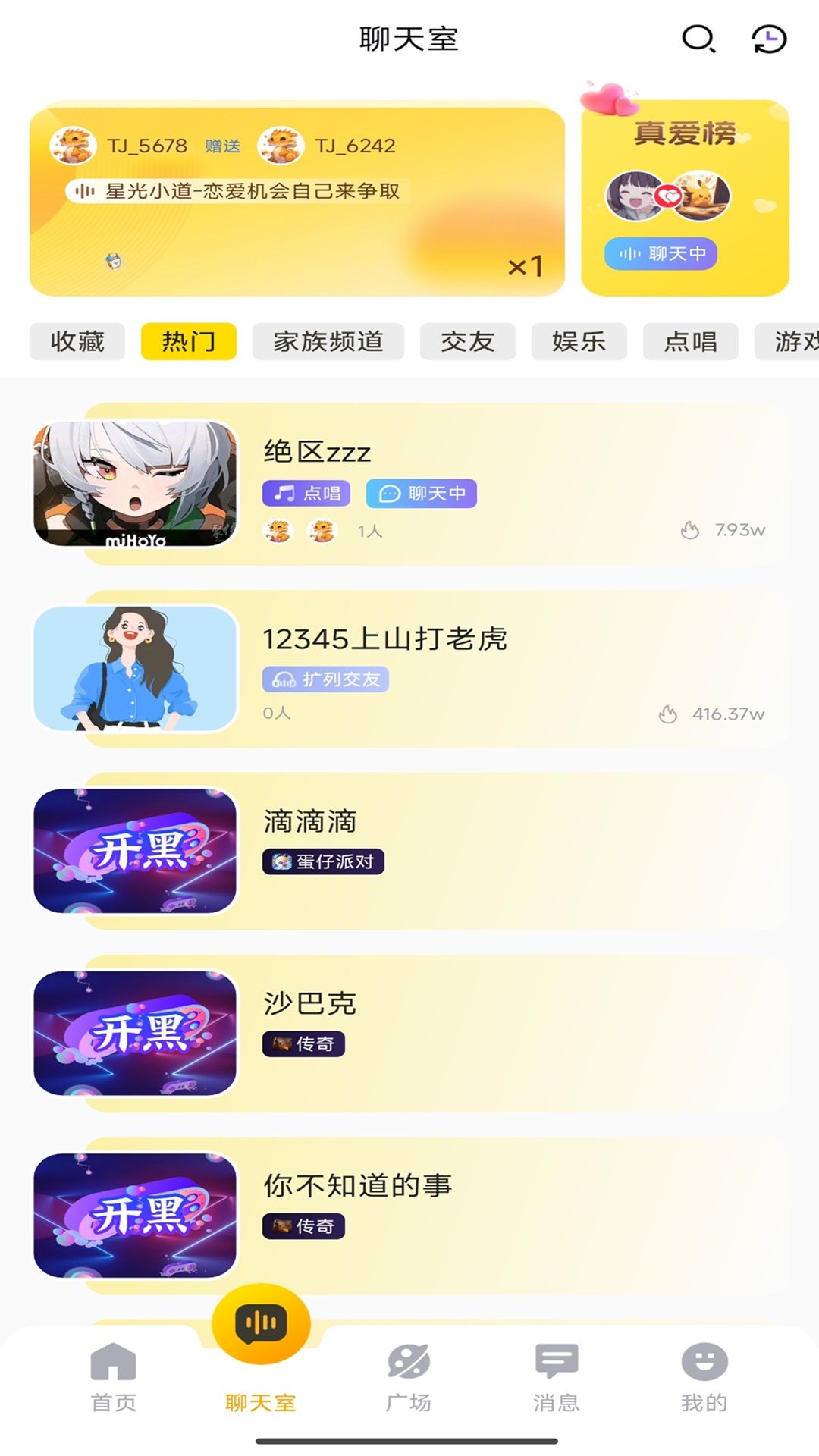 狗书语音app图3