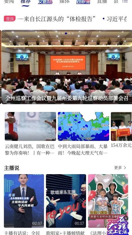 风花雪月号app图2