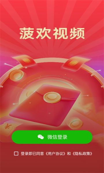 菠欢app图2