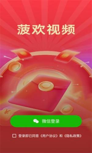 菠欢app图2