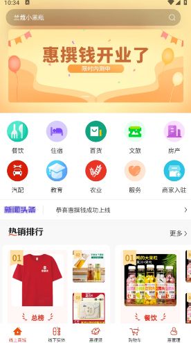 惠撰钱app图2