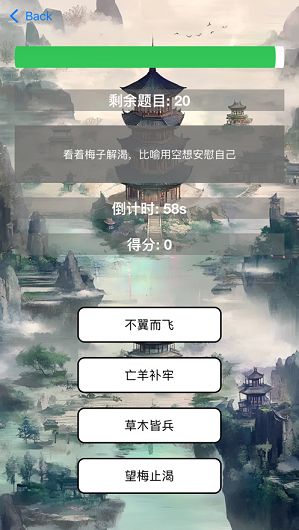 猜谜文心塔影游戏图1