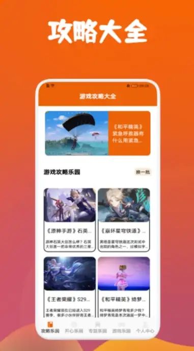 DFN起源助手app图1