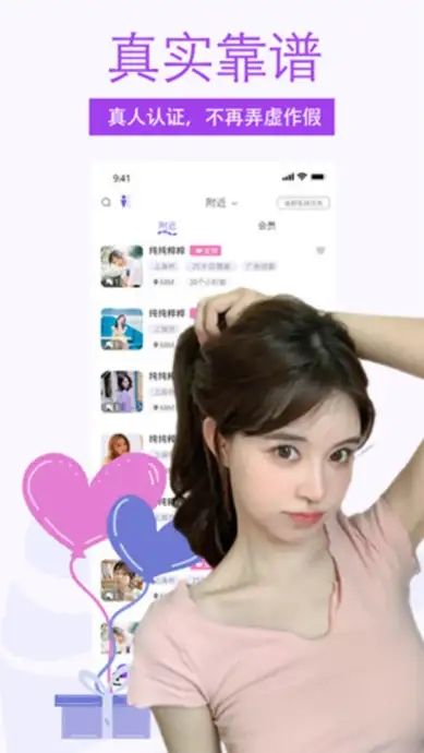 糖果约会app图1