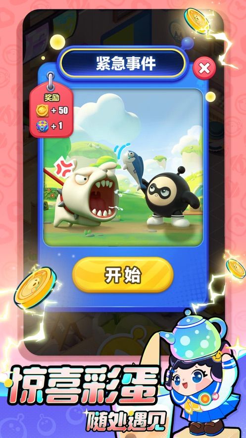 蛋仔滑滑ios版图1