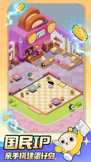 网易蛋仔滑滑游戏苹果ios版图片1