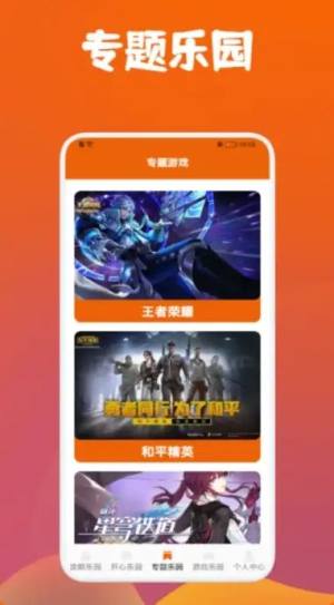 DFN起源助手app下载最新版图片1