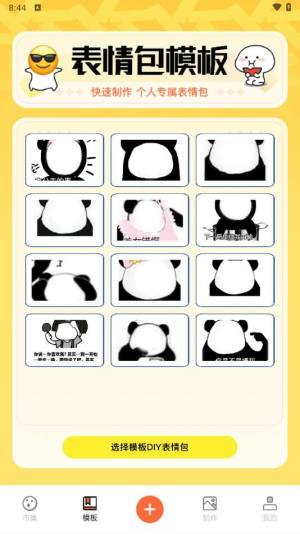 GIF暴走动图app下载最新版图片1