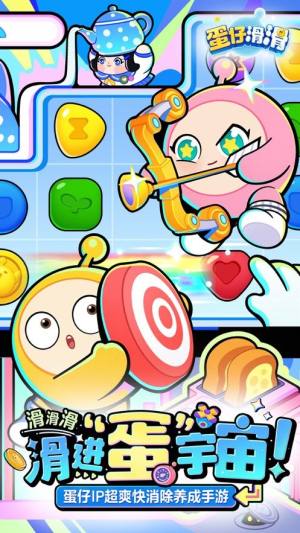 网易蛋仔滑滑游戏苹果ios版图片2