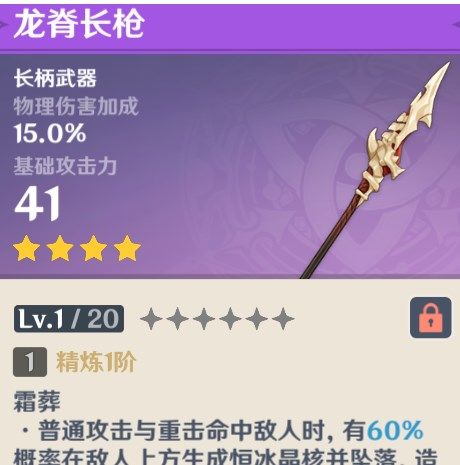 原神腐殖之牙世界任务龙牙怎么找？三个龙牙分布位置及龙脊长枪获取攻略[多图]图片21