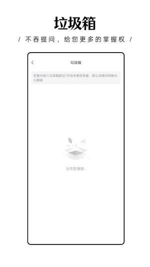 轻匿提问箱app图1