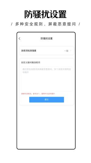 轻匿提问箱app图2