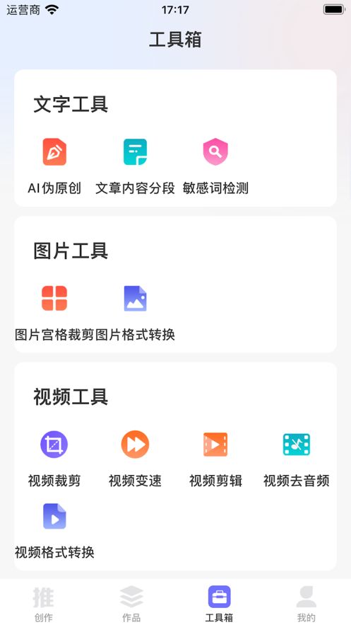 推文岛app图2