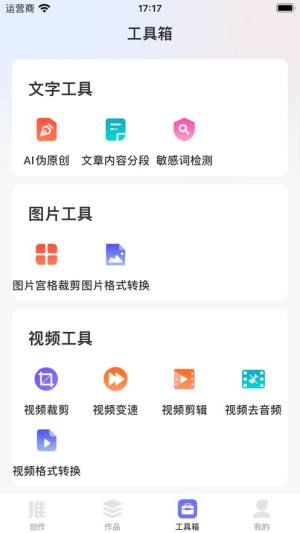 推文岛app图2