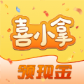 喜小拿短视频app官方下载 v1.0.1