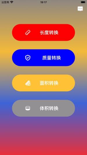 质量报价智慧下载app图3